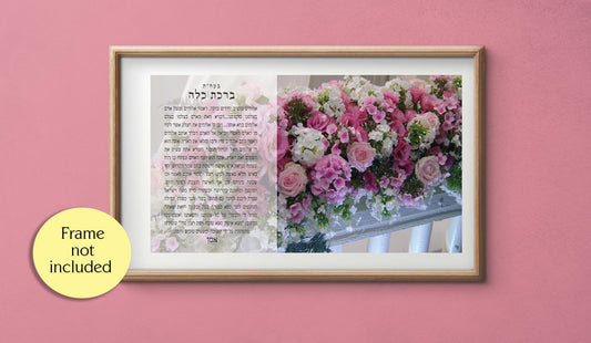 Birkas Kallah, Blessing for a Bride with Summer Flowers- Digital Download